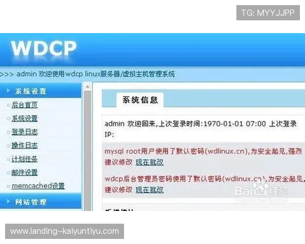 开云登入网址官方入口更新公告及时通知玩家最新登录入口信息