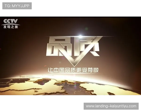 开云集团旗下品牌中最具商业价值的品牌及其背后成功秘诀揭秘